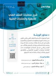 وصدقت إدارة الأغذية والعقاقير fda الأمريكية فى عام 2000 على استخدام عقار. Ø§Ù„Ø±Ø¦ÙŠØ³ÙŠØ© Ø§Ù„Ù‡ÙŠØ¦Ø© Ø§Ù„Ø¹Ø§Ù…Ø© Ù„Ù„ØºØ°Ø§Ø¡ ÙˆØ§Ù„Ø¯ÙˆØ§Ø¡