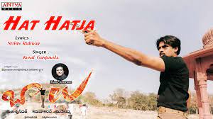 Hat Hatja Telugu Song Lyrics Balu Abcdefg 2005 Atoz Lyrics Telugu Songs Lyrics A To Z Telugu Songs Lyrics In English Old Telugu Songs Lyrics