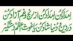 Imdad Kun Imdad Kun Naat Lyrics Lam Yaati Naziiru Kafi Nazarin Wupeme Imdaad kun imdad kun│mohammed nabeel official. imdad kun imdad kun naat lyrics lam
