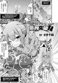 エロ トラップ ダンジョン 漫画 ❤️ Best adult photos at doai.tv