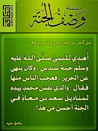 معاذ نام کا شمار لڑکوں کے ناموں میں ہوتا ہے۔ معاذ نام کی ابتدائی تاریخ عربی زبان سے نکلتی ہے۔ خوش قسمتی والی دھاتوں میں ہندسوں کے حساب ے تانبا شامل ہیں معاذ نام کے افراد کے لیئے موافق رنگوں میں سرخ, زنگ نما, ہلکا سبز شامل ہیں۔ ÙˆØµÙ Ø§Ù„Ø¬Ù†Ø© Ù„Ù…Ù†Ø§Ø¯ÙŠÙ„ Ø³Ø¹Ø¯ Ø¨Ù† Ù…Ø¹Ø§Ø° ÙÙŠ Ø§Ù„Ø¬Ù†Ø© Ø£Ø­Ø³Ù† Ù…Ù† Ù‡Ø°Ø§ Ù…ÙˆÙ‚Ø¹ Ø§Ù„Ø¨Ø·Ø§Ù‚Ø© Ø§Ù„Ø¯Ø¹ÙˆÙŠ
