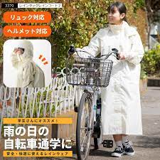 レインコート 自転車 通学 リュック対応 学生 学校指定 中学生 高校生 メンズ レディース レインウェア カッパ 雨具 入学 レインタックレインコート2  3370 :513370:カジメイク公式 ワーカービー - 通販 - Yahoo!ショッピング