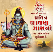 Bhikhubhai Dalsaniya on Twitter: "સૌ સનાતની -શિવ ભર્ક્તો ને પવિત્ર શ્રાવણ માસ શુભારંભે ખૂબ ખૂબ શુભકામનાઓ .… "