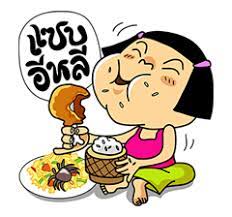 ร้านอาหารอีสาน แซ่บอีหลี โทร 081 435 7821 line id: à¸ªà¸• à¸à¹€à¸à¸­à¸£ à¸«à¸™ à¸« à¸™ à¹à¸‹ à¸šà¸­ à¸«à¸¥ à¸ªà¸• à¸à¹€à¸à¸­à¸£ à¸„à¸³à¸„à¸¡