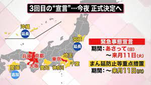 「まさか小池さんが緊急事態宣言を口にするとは」と話した。 「 東京五輪 開幕まで100日を切った状況ですが、緊急事態宣言発出となれば過去2回の例を見てもわかる通り、解除されるまで2カ月はかかります。 仮に5月の連休前から発出された場合、解除されるのは7月上旬。 Avjrxkabi36gcm