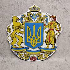 Но это великий державний герб україни. Stend Velikij Gerb Ukrayini Vid Svit Stendiv 100740497