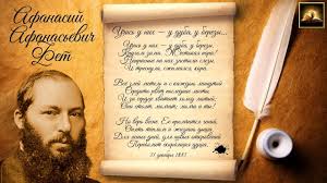 а фет учись у них у дуба у березы Stihotvorenie A A Fet Uchis U Nih U Duba U Berezy Stihi Russkih Poetov Audio Stihi Slushat Stihotvorenie Feta Ajt