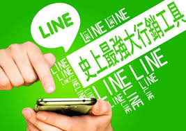 「LINE群發」的圖片搜尋結果