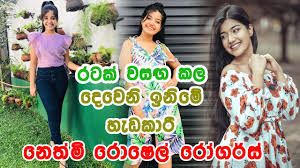 Deweni inima | episode 940 03rd november 2020. Download à¶» à·‚ à¶½ à¶» à¶œà¶» à·ƒ Roshel Rogers Album In Hd Mp4 3gp Codedfilm