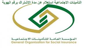 Maybe you would like to learn more about one of these? Ø§Ù„ØªØ£Ù…ÙŠÙ†Ø§Øª Ø§Ù„Ø§Ø¬ØªÙ…Ø§Ø¹ÙŠØ© Ø§Ø³ØªØ¹Ù„Ø§Ù… Ø¹Ù† Ù…Ø¯Ø© Ø§Ù„Ø§Ø´ØªØ±Ø§Ùƒ Ø¨Ø±Ù‚Ù… Ø§Ù„Ù‡ÙˆÙŠØ© Ù…ÙˆØ³ÙˆØ¹Ø© Ø¥Ù‚Ø±Ø£ Ø§Ù„ØªØ£Ù…ÙŠÙ†Ø§Øª Ø§Ù„Ø§Ø¬ØªÙ…Ø§Ø¹ÙŠØ© Ø§Ø³ØªØ¹Ù„Ø§Ù…