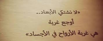 غربة الأرواح في الجسد tattoo quotes quotes tattoos