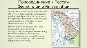 Эту статью могут комментировать только участники сообщества. Vnutrennyaya I Vneshnyaya Politika Rossii V Pervoj Polovine Xix Veka Doklad Proekt