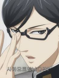 I'm not SAKAMOTO