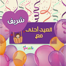 Pin On بطاقات تهنئة العيد