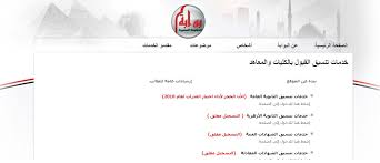 تنسيق القبول في كلية علوم جامعة الإسكندرية رياضة 2021هو 358 درجة. ÙƒÙ„ÙŠØ§Øª ØªÙ‚Ø¨Ù„ Ø¨Ù…Ø¬Ù…ÙˆØ¹ 80 Ø¹Ù„Ù…ÙŠ Ø¹Ù„ÙˆÙ… 2020 2021