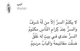 ضلت مفاتيحه و الباب مردوم الفرزدق cool words quotations quotes