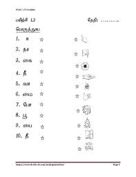 Check spelling or type a new query. Tamil Letters With Words Tamil Frlvm