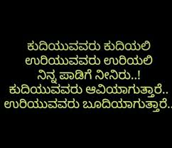 Pin By Sagar Kulal On Appu Motivatinal Quotes Saving Quotes Meaningful Sentences