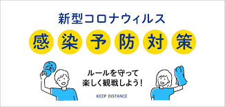 豪雨・台風 コロナ緊急事態 大谷翔平 主張 正論 産経抄 浪速風. 2021å¹´æ±äº¬ãƒ‰ãƒ¼ãƒ é–‹å‚¬ä¸»å‚¬è©¦åˆãƒã‚±ãƒƒãƒˆç™ºå£²æ¦‚è¦ã«ã¤ã„ã¦ å¯¾è±¡è©¦åˆ 8 17 ç« 8 19 æœ¨ æ¨ªæµœdenaãƒ™ã‚¤ã‚¹ã‚¿ãƒ¼ã‚º