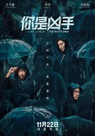 As the first guilty verdict was read, his hands began shaking while clasped. The Guilty Ones 2019 Review Asian Film Strike