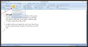 كتابة الهوامش في الوورد مع حل ظهور الحواشي في اليسار Word 2007 Microsoft Words