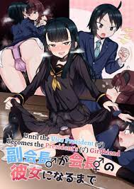 Tag: feminization, popular » nhentai: hentai doujinshi and manga