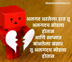 Maybe you would like to learn more about one of these? 400 Emotional Status Marathi Emotional Quotes In Marathi Emotional Shayari Marathi Best