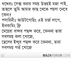 Image result for facebook sms jokes bangla