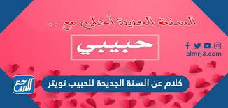 سع ود on twitter أنا أصدق قلب حبك يا هواي وأنا آخر من يحبك في الوجود لو جمعت قلوب من حبك معاي أنا أكثر قلب حب بلا حدود. Gahihp0fkwp1mm