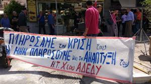 Πρόεδρος αδεδυ στον realfm 97,8: Sta Dikasthria Gia Th Syndikalistikh Toys Drash O Proedros Kai H Grammateas Toy Nt Xioy Ths Adedy 902 Mobile