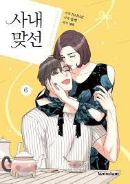 The Office Blind Date vol.6 / Korean ComicBook | eBay