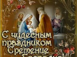 что можно и что нельзя делать на сретение господне Mozhno Li Ubiratsya V Sretenie 2019 Doma Chto Nelzya Delat Na Sretenie Gospodne Photo Poster Movie Posters