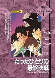 鸟山明漫画资料馆 七龙珠 阿拉蕾 鸟山明中短篇 龙珠af 龙珠multiverse 完全版 大全集 dragon ball z dragon ball dragon