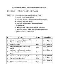 Borang pemarkahan pertandingan pidato sekolah rendah. Perancangan Aktiviti Persatuan Bahasa Tamil 2018