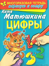 развивающие игры для детей на андроид на русском языке Pismo Melkaya Motorika Zapisi V Rubrike Pismo Melkaya Motorika Dnevnik Irisha Irishka Liveinternet Ross Knigi Doshkolnye Raspechatki Doshkolnye Igry