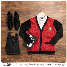 قیمت ژاکت بافت مردانه 2020 2020