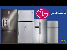 اكواد ورموز اعطال الثلاجه Lg انفرتر وكيفية فك شفرة الرموز Youtube