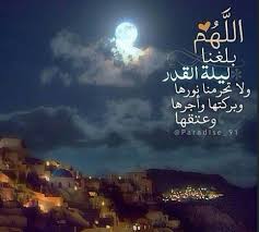 هي صلاة يؤدّيها المسلم في كل ليلة من ليالي شهر رمضان المباركبعد صلاة العشاء وقبل صلاة الوتر. ØµÙˆØ± Ø¹Ù† Ù„ÙŠÙ„Ø© Ø§Ù„Ù‚Ø¯Ø± Ø§Ø¬Ù…Ù„ Ø§Ù„ØµÙˆØ± Ø¹Ù† Ø´Ù‡Ø± Ø±Ù…Ø¶Ø§Ù† Ø§Ø­Ø³Ø§Ø³ Ù†Ø§Ø¹Ù…