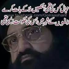 Stream Uski Yaadon se Naseer aj bhi hai Dil abaad_ qawwali at golra shareef  by Abdullah Khan