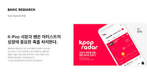 Aespa has topped the kpop radar chart for two consecutive weeks with the 'savage' music video & is expected to reach 100 million views soon! Kpop Radar Mobile App Renewal Project On Behance