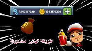 لعبة صب واي مهكرة للاندرويد اخر اصدار و نسختها المحدثة والجديدة على شكل ملف subway surfers apk جاهزة نقدمها لكم مجانا تعمل على جميع الأجهزة، اللعبة من افضل العاب المهمات والاكشن ويسميها البعض سارق الذهب او لص الذهب، حيث تكون فيها الهروب من الشرطي بعد أن تقوم بالرسم على الجدران. ØµØ¨ ÙˆØ§ÙŠ ØªÙ‡ÙƒÙŠØ± ØµØ¨ ÙˆØ§ÙŠ Ø§Ù†Ø¯Ø±ÙˆÙŠØ¯ Mp3