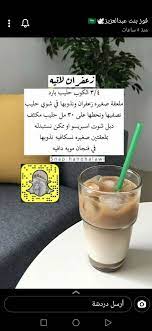 pin by fatima on cold coffee coffee drink recipes save food tea recipes