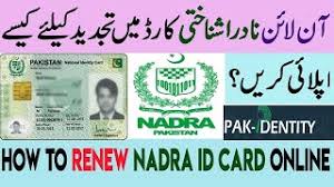 Apply for an id reprint if your card was lost, stolen, damaged or destroyed. How To Renew Nadra Id Card Cnic Online Youtube