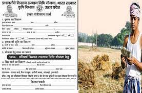 There will also be no benefit on your father or grandfather's land. Pm Kisan Samman Nidhi Yojana Declaration Will Be Filled By Kisan Pm Kisan Samman Nidhi à¤ª à¤¨ à¤• à¤² à¤¯ à¤…à¤¬ à¤¦ à¤¨ à¤¹ à¤— à¤˜ à¤·à¤£ à¤ªà¤¤ à¤° à¤—à¤¡ à¤¬à¤¡ à¤¹ à¤¨ à¤ªà¤° à¤¹ à¤— à¤µà¤¸ à¤² Patrika News