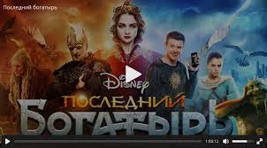 скачать фильм последний богатырь с торрента в хорошем качестве Poslednij Bogatyr Smotret Film 1 Chas 58 Minut Hd 720p Poslednij Bogatyr Hd Poslednij Bogatyr