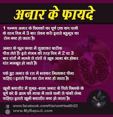 Pin On Health Tips In Hindi