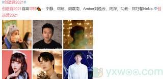 See more of 创造营2021 on facebook. åˆ›é€ è¥2021å¯¼å¸ˆåå•åˆ†äº« åˆ›é€ è¥2021å¯¼å¸ˆéƒ½æœ‰è° å›¾æ–‡ æ¸¸æˆçª