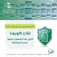 أوضحت الملحقية الصحية السعودية في واشنطن طريقة توثيق من تلقى لقاح كورونا في الولايات المتحدة الأمريكية او كندا في تطبيق توكلنا. Ø§Ù„ØµØ­Ø© Ø±Ø§Ø¨Ø· Ø¥Ù„ÙƒØªØ±ÙˆÙ†ÙŠ Ù„ØªØ³Ø¬ÙŠÙ„ Ø¬Ø±Ø¹Ø§Øª Ù„Ù‚Ø§Ø­Ø§Øª ÙƒÙˆØ±ÙˆÙ†Ø§ Ù…Ù† Ø®Ø§Ø±Ø¬ Ø§Ù„Ø³Ø¹ÙˆØ¯ÙŠØ© Ø£Ø®Ø¨Ø§Ø± Ø§Ù„Ø³Ø¹ÙˆØ¯ÙŠØ© ØµØ­ÙŠÙØ© Ø¹ÙƒØ§Ø¸