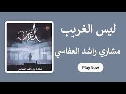 استماع انشودة ليس الغريب الاصلية تحميل وتنزيل انشودة ليس الغريب الاصلية يمكنكم أيضا البحث على انشودة In 2020 Incoming Call Screenshot Incoming Call Pandora Screenshot