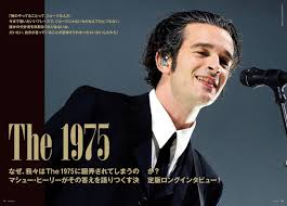 なぜ、我々はThe 1975に翻弄されてしまうのか？ マシュー・ヒーリーがその答えを語りつくす決定版ロングインタビュー！ (20250309)  rockinon 編集部日記 ｜音楽情報サイトrockinon.com(ロッキング・オン ドットコム)